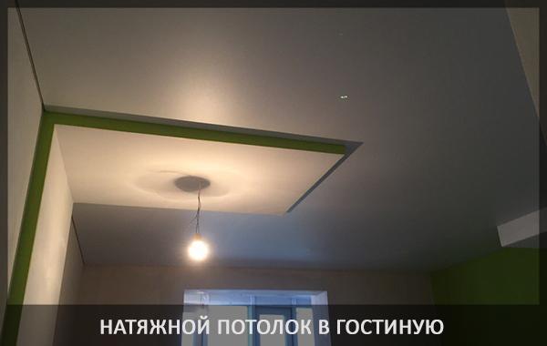 Натяжной потолок в комнате фото