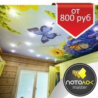 Натяжные потолки цена натяжные потолки цены фото, натяжные потолки любой сложности, натяжные потолки с фотопечатью.