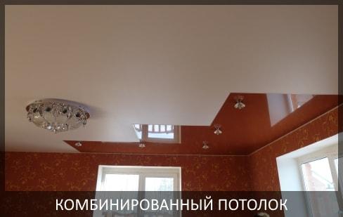 Натяжной потолок в гостиную фото цена, комбинированные натяжные потолки в гостиной дизайн