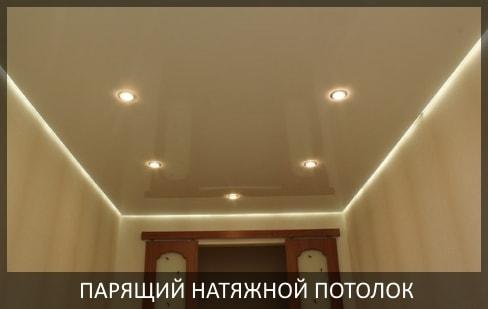 Белый натяжной потолок