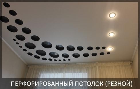Белый натяжной потолок