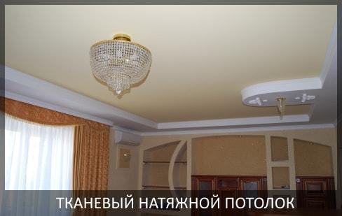 Глянцевые натяжные потолки